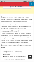 Screenshot_2020-01-20-18-27-27-553_ru.yandex.searchplugin.png