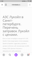 Screenshot_2020-01-20-21-48-57-613_ru.yandex.searchplugin.png