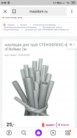 Screenshot_2020-01-26-08-48-38-714_ru.yandex.searchplugin.png