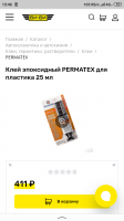 Screenshot_2020-03-10-13-46-21-902_ru.yandex.searchplugin.png