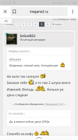 Screenshot_2020-03-22-13-27-10-962_ru.yandex.searchplugin.png