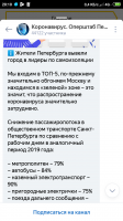 Screenshot_2020-03-31-20-10-45-603_ru.yandex.searchplugin.png