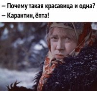 Карантин Епта.jpg