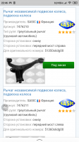 Screenshot_2020-04-20-22-46-53-793_ru.yandex.searchplugin.png