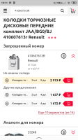 Screenshot_2020-05-08-19-11-54-883_ru.yandex.searchplugin.png