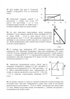 fiz27-32_Страница_2.jpg