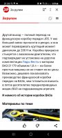 Screenshot_20210412-213543_Yandex.jpg