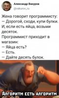 it-юмор-geek-алгоритм-5722522.jpeg