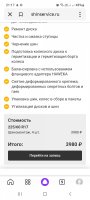 Screenshot_20221027-211741_Yandex Start.jpg