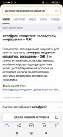 Screenshot_2023-03-08-07-12-32-994_com.yandex.browser.jpg