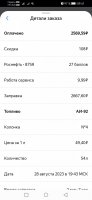 Screenshot_20230924_094124_ru.yandex.mobile.gasstations.jpg