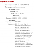 Screenshot_2023-10-19-23-25-51-065_ru.autodoc.autodocapp.png