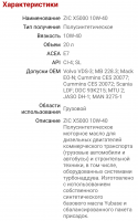 Screenshot_2023-10-19-23-27-04-861_ru.autodoc.autodocapp.png