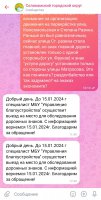 Screenshot_20240111-200940_VK.jpg