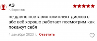 Screenshot_2024-04-13-12-03-03-902_ru.autodoc.autodocapp.png