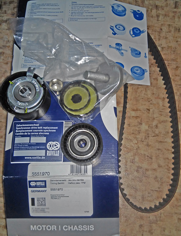 Ремкомплект ГРМ