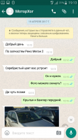 Screenshot_2017-04-25-19-13-51.png