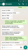 Screenshot_2017-04-25-19-14-04.png