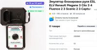 Эмулятор.JPG